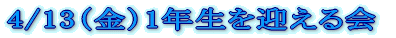 5/18ij}Hȁ@uȂƂȂ悵v 